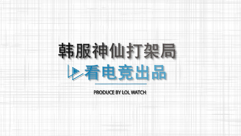 OB神仙打架局09: #Smeb、Deft、Meiko、西门、Effort、Haru、Cube#